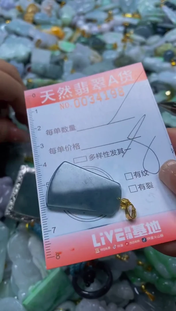翡翠未镶嵌颈饰闪购0034198