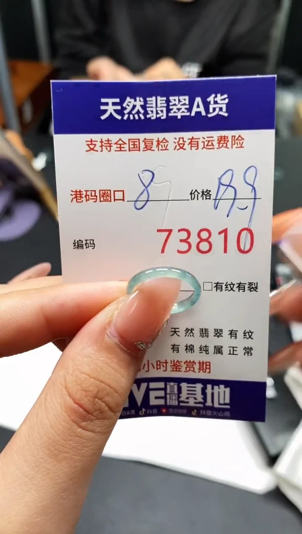未镶嵌戒指翡翠天然A货翡翠3810