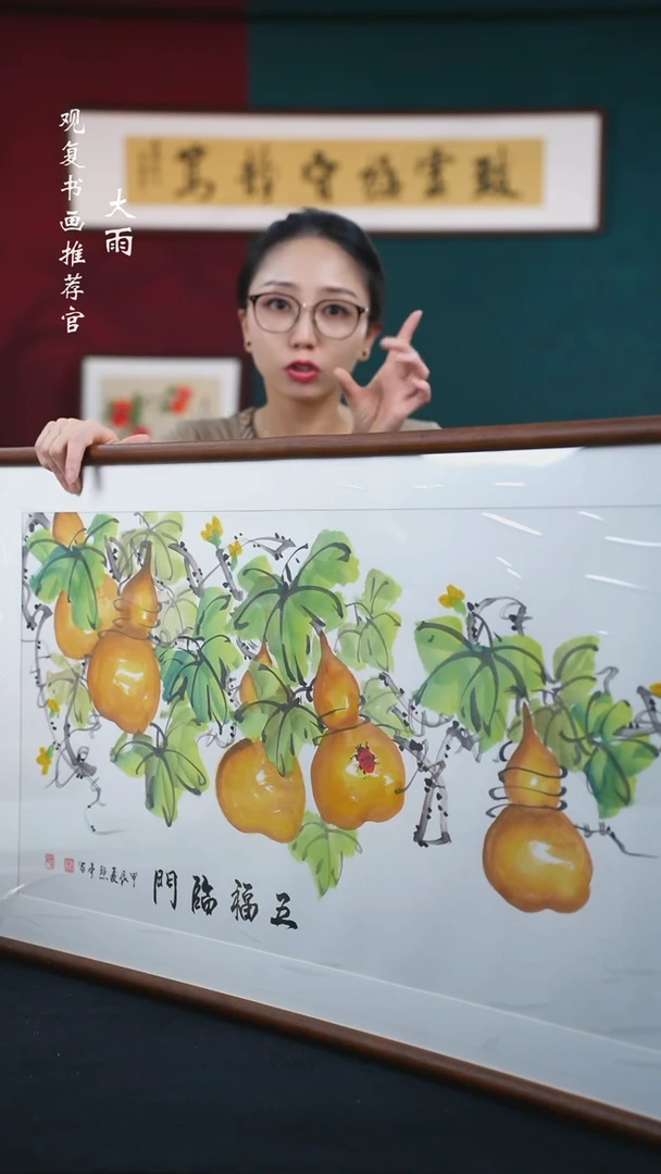 书法TY-五福临门-53*103尺寸