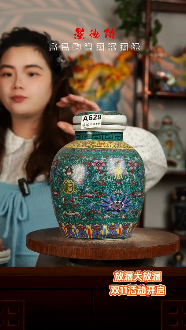 景德镇垚晶陶瓷微瑕5斤A629