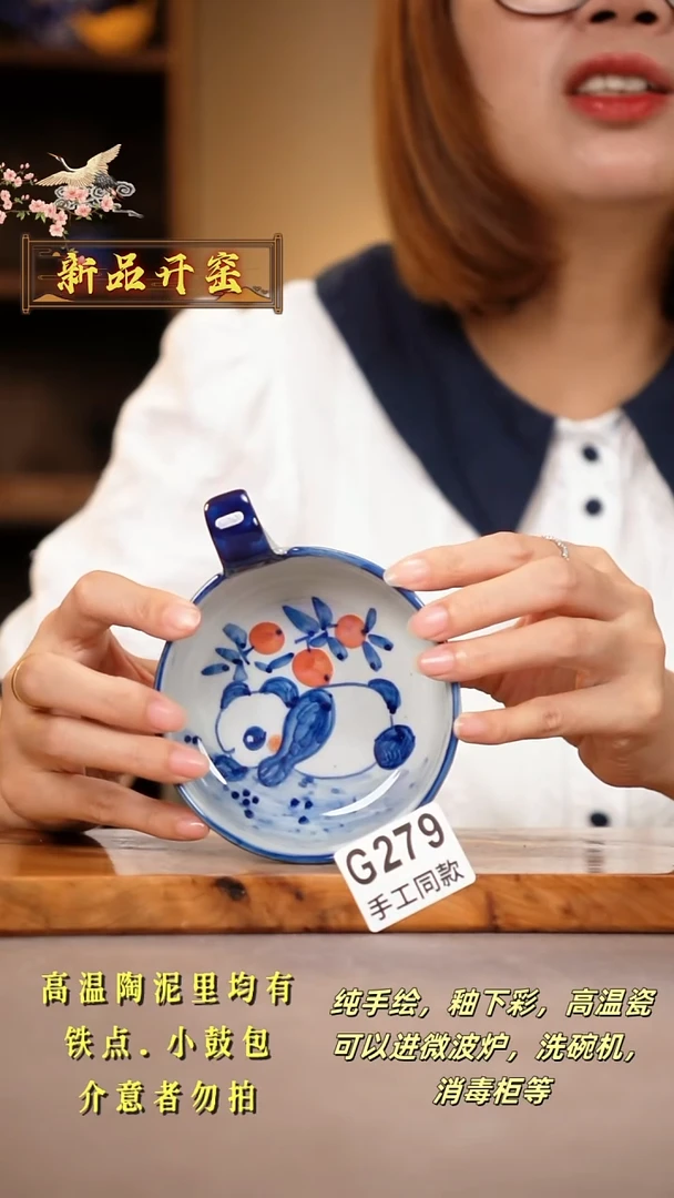 其他G279陶然集器瓷器