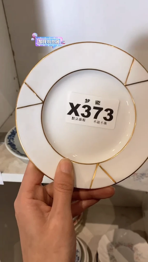 【闪购商品】瓷片瓷器哈哈哈哈哈哈哈哈哈哈