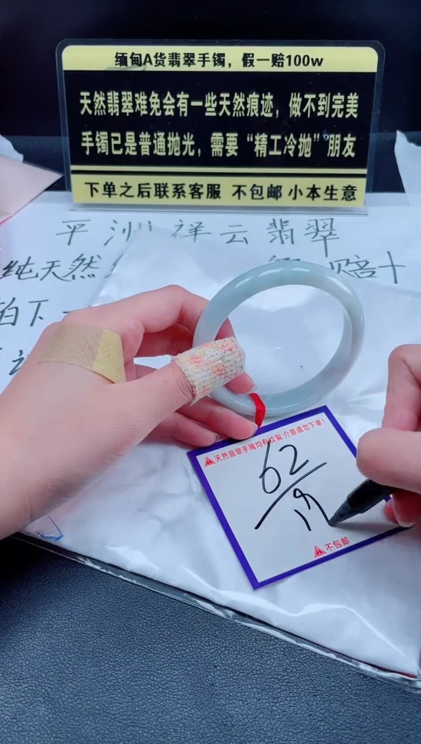 未镶嵌定制翡翠我