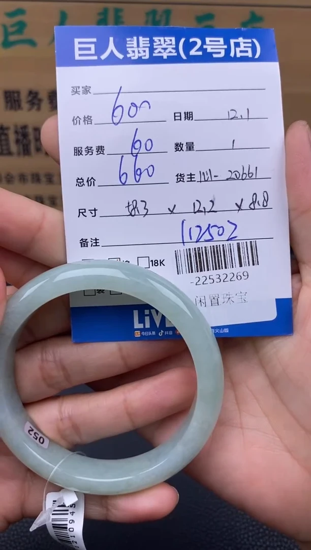 颈饰未镶嵌翡翠平**生-22532269