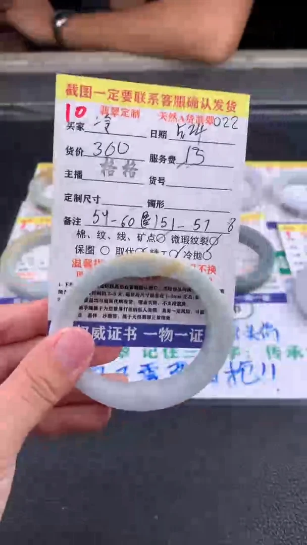 定制翡翠未镶嵌10#贵妃手镯定制链接