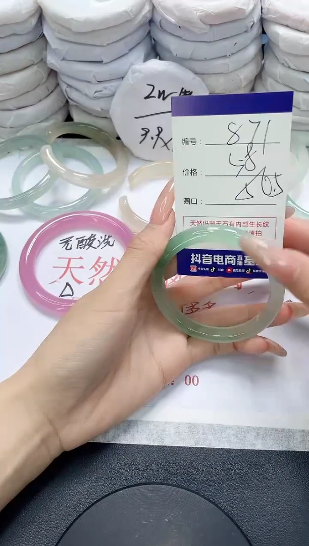 未镶嵌手镯玛瑙/玉髓871