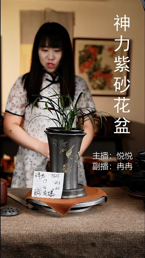 紫砂花盆花卉工艺7525微瑕