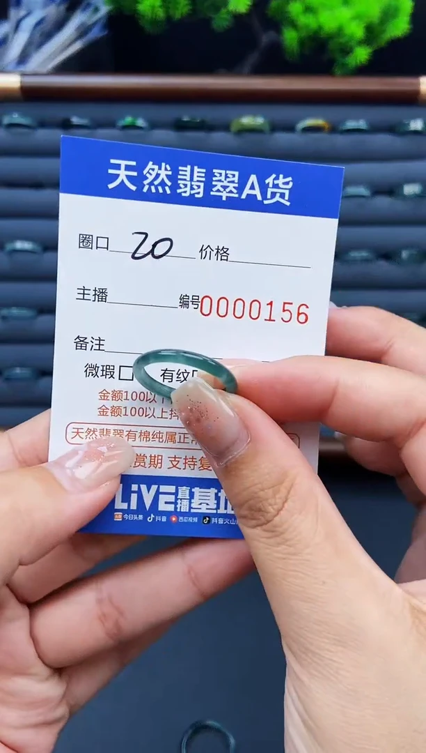 翡翠戒指未镶嵌 戒圈