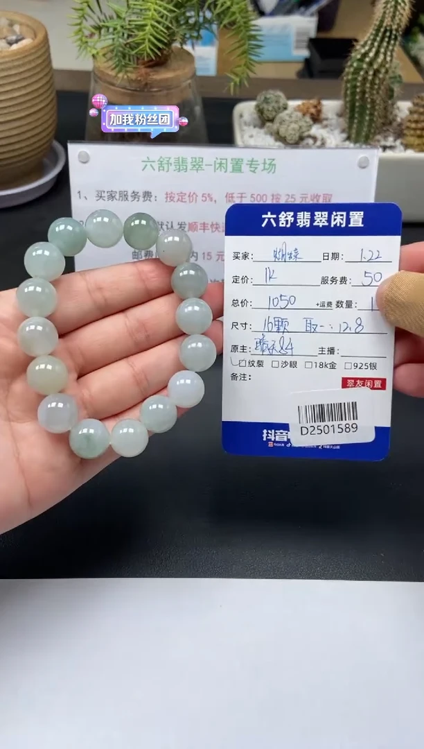 【闪购商品】翡翠手串未镶嵌D2501589