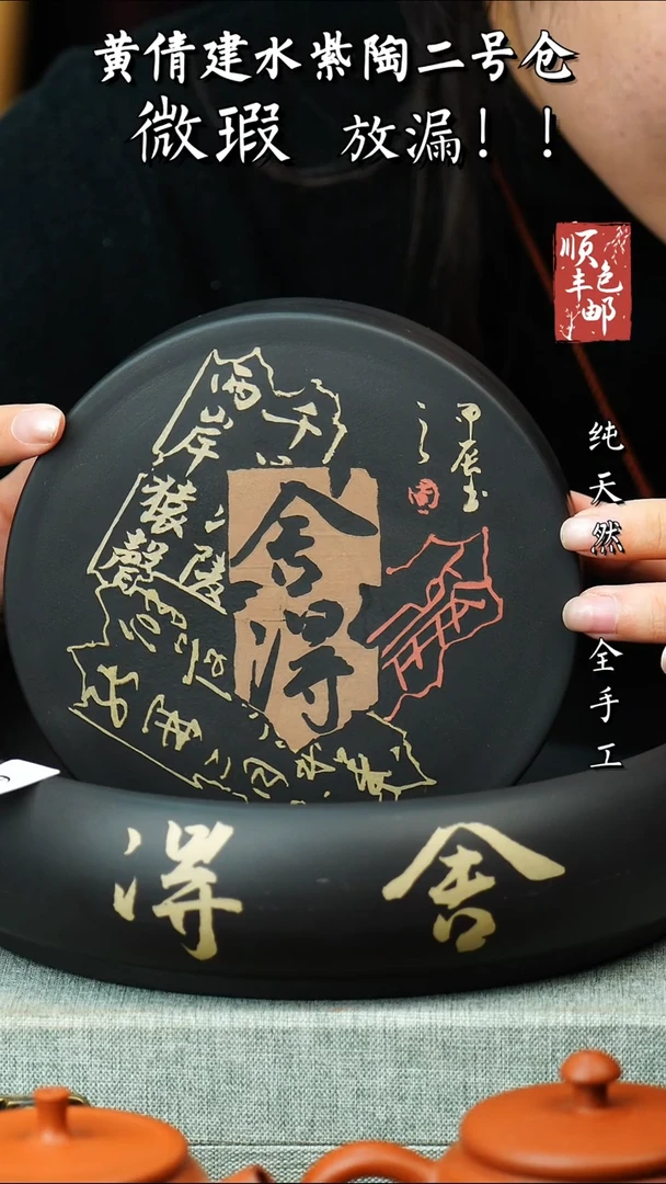 壶黄倩建水紫陶微瑕 64