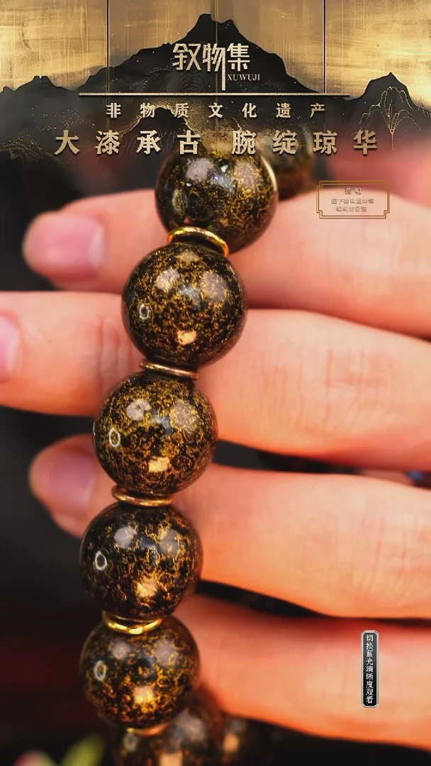 东非黑黄檀（紫光檀）手串/手链黑金洒金大漆手串1.5