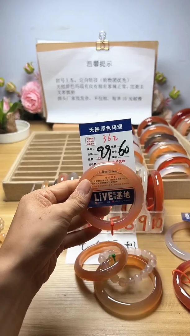 手镯玛瑙/玉髓合金北*362