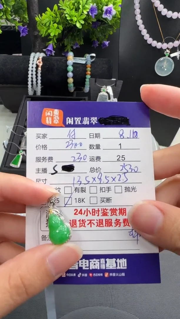 翡翠18K金镶嵌吊坠(不含链)付*翡翠