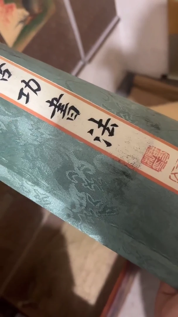 一个没有坏的物件