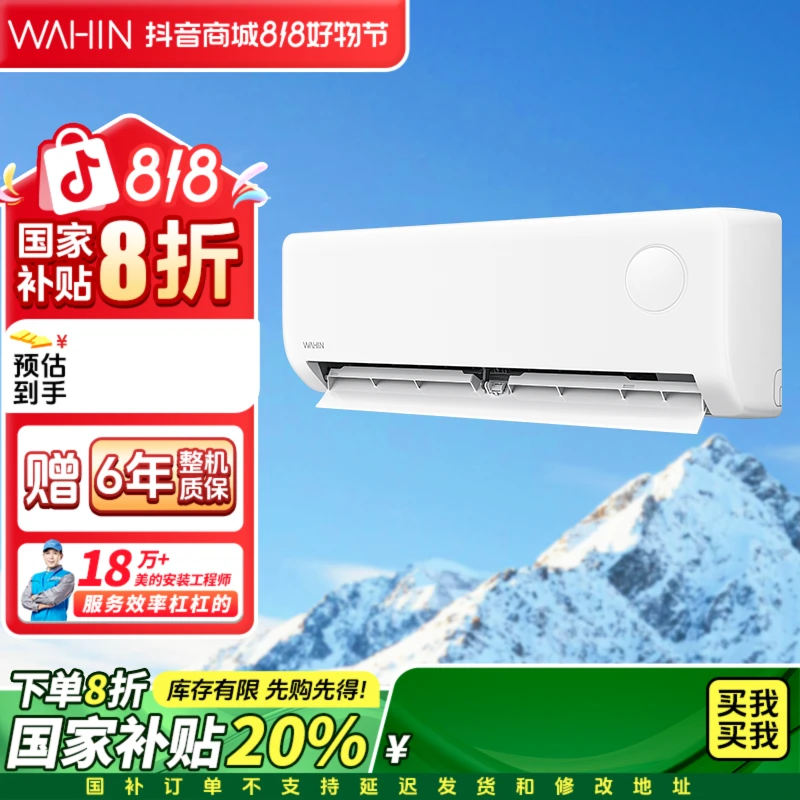 【特惠】超省电华凌空调大1.5匹变频一级节能35-H