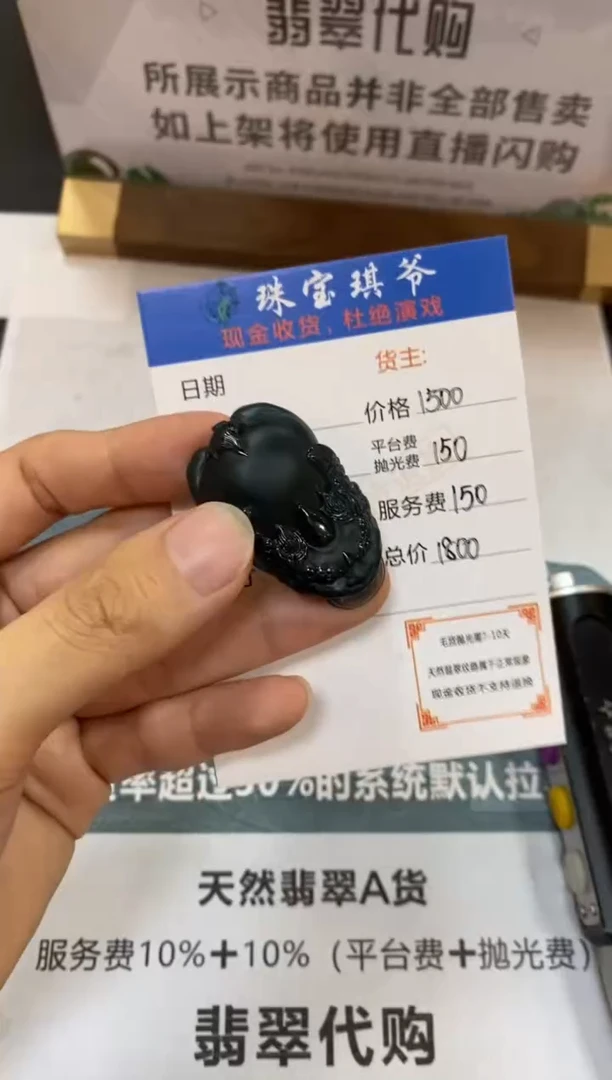 定制翡翠未镶嵌毛货-不退不换