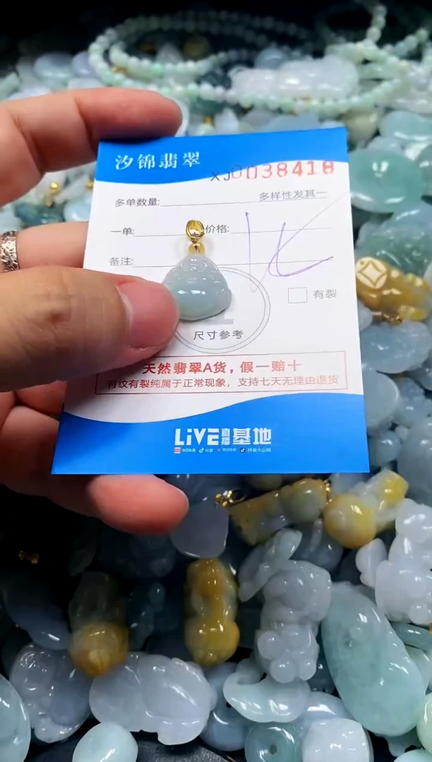 颈饰未镶嵌翡翠闪购商品0038418