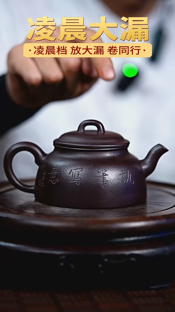 茶壶紫砂宜兴知衍传器原矿全手44