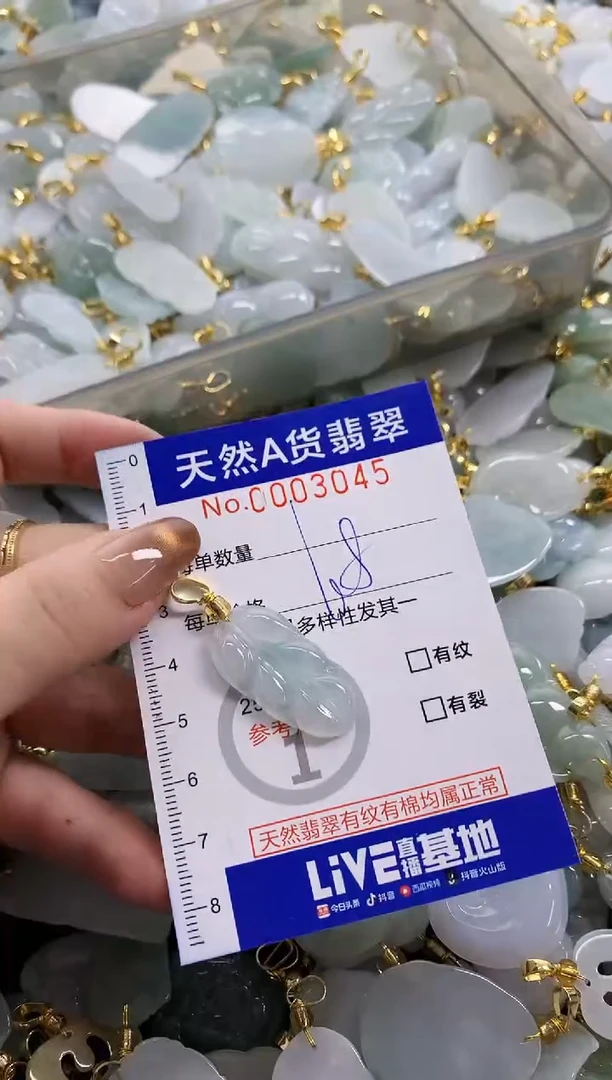 颈饰未镶嵌翡翠天然A货翡翠