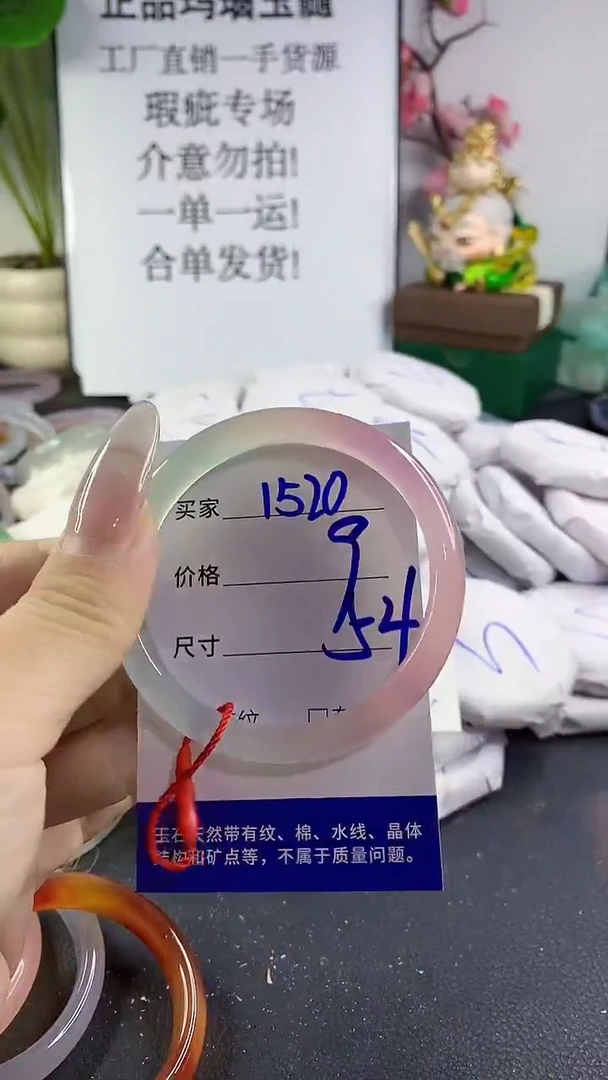 手镯玛瑙/玉髓未镶嵌1520
