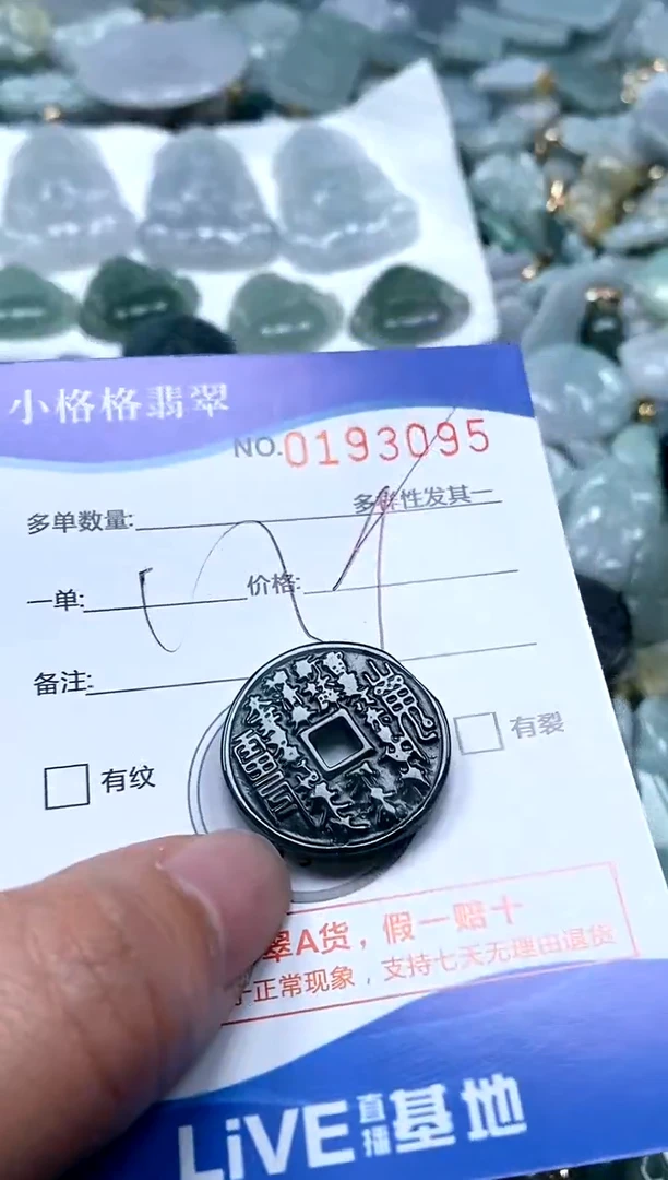 【闪购商品】翡翠颈饰未镶嵌闪购商品0193095