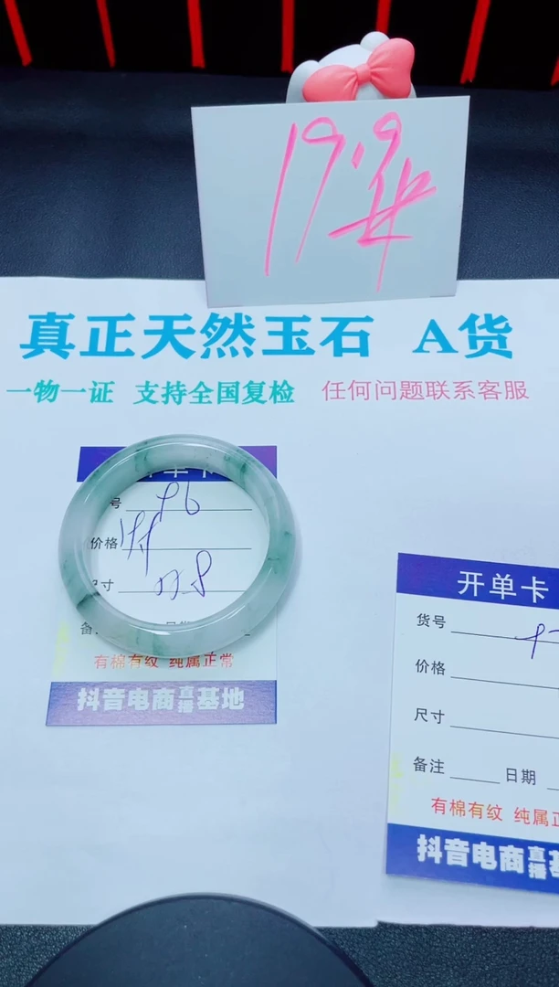 石英质玉手镯未镶嵌96