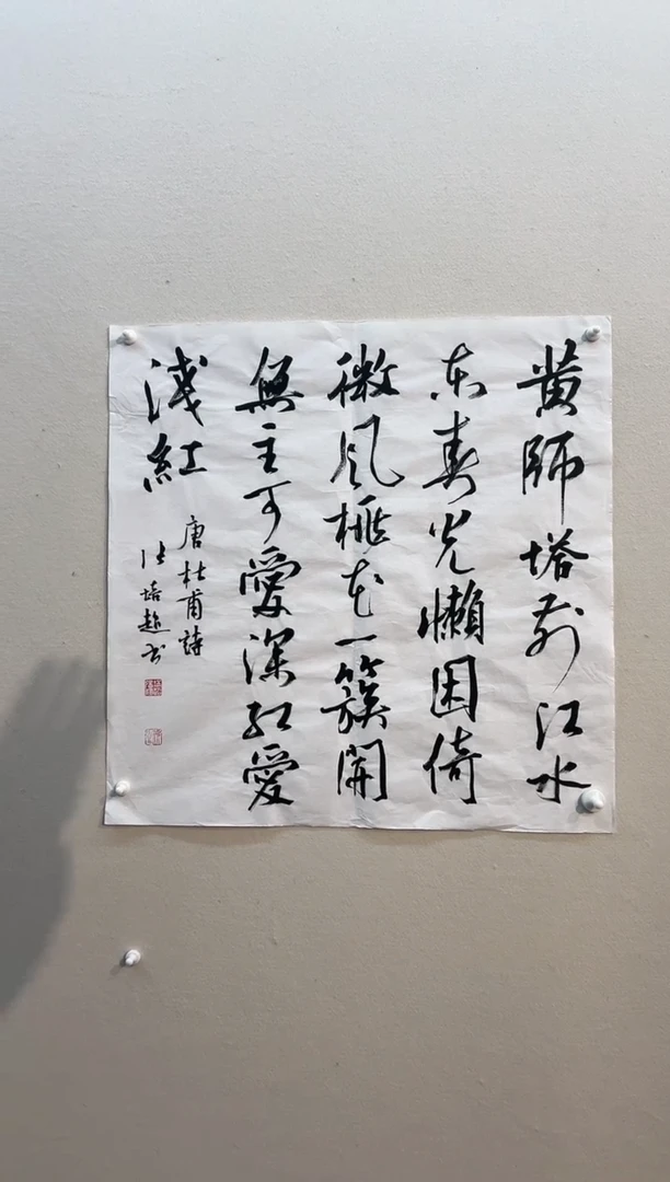 【闪购商品】国画书法作品4平尺