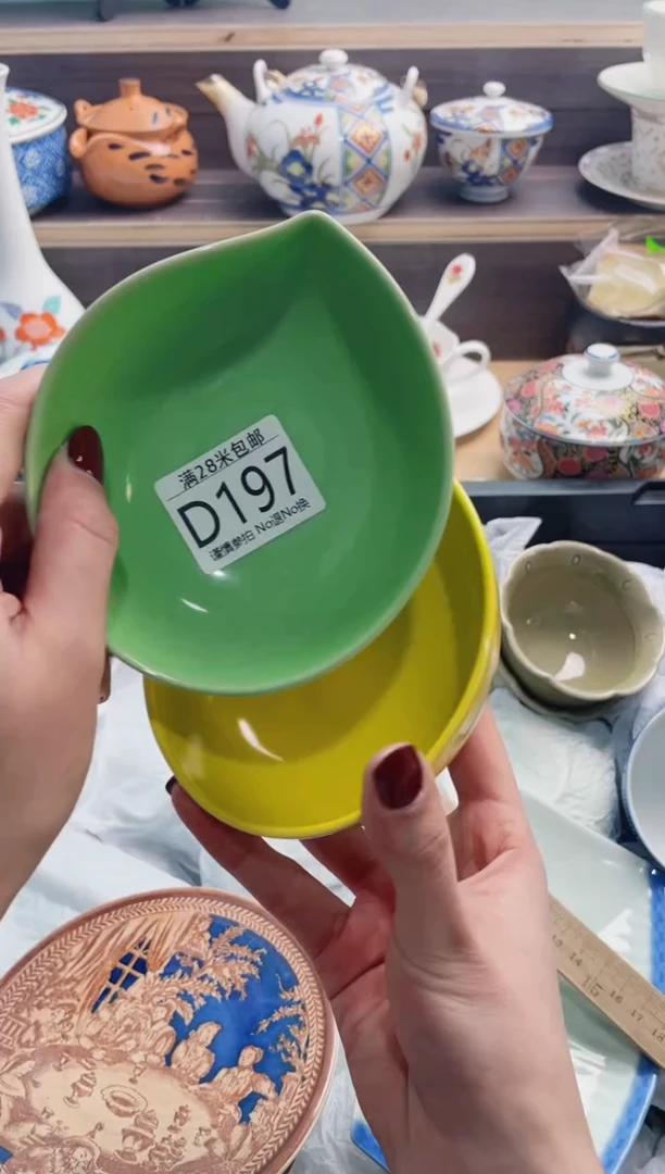 【闪购商品】D197***********
