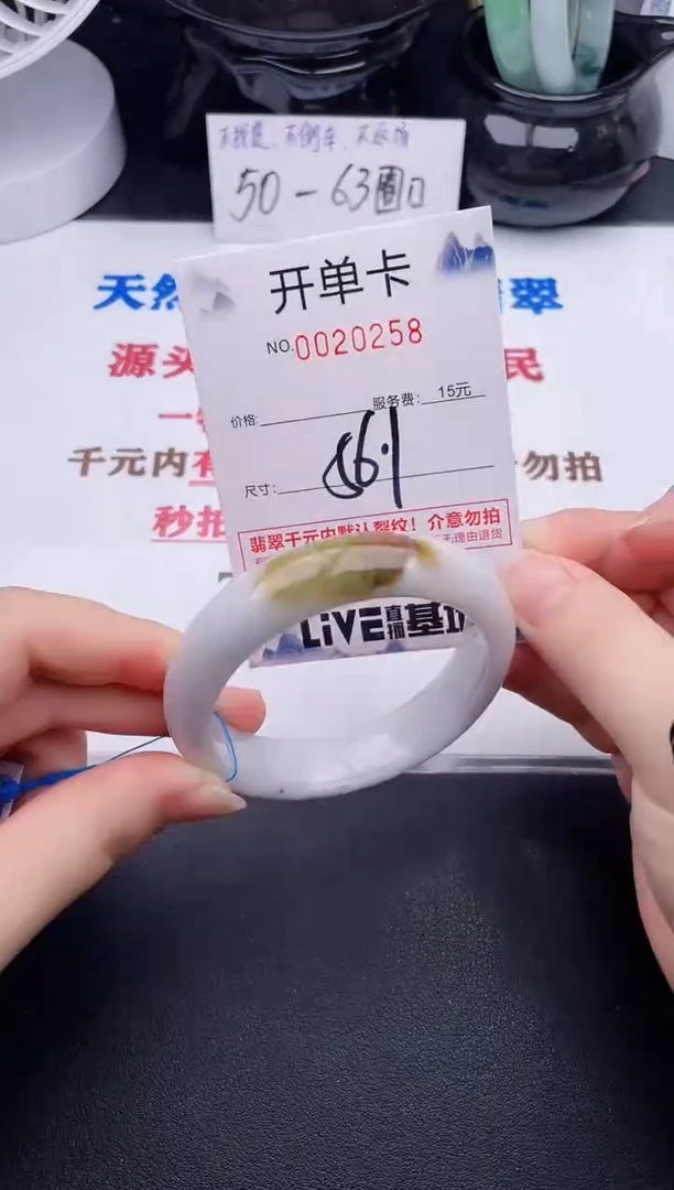 未镶嵌手镯翡翠58