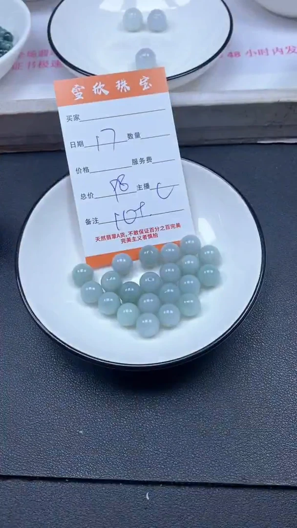 颈饰未镶嵌翡翠雪欣散珠定制diy