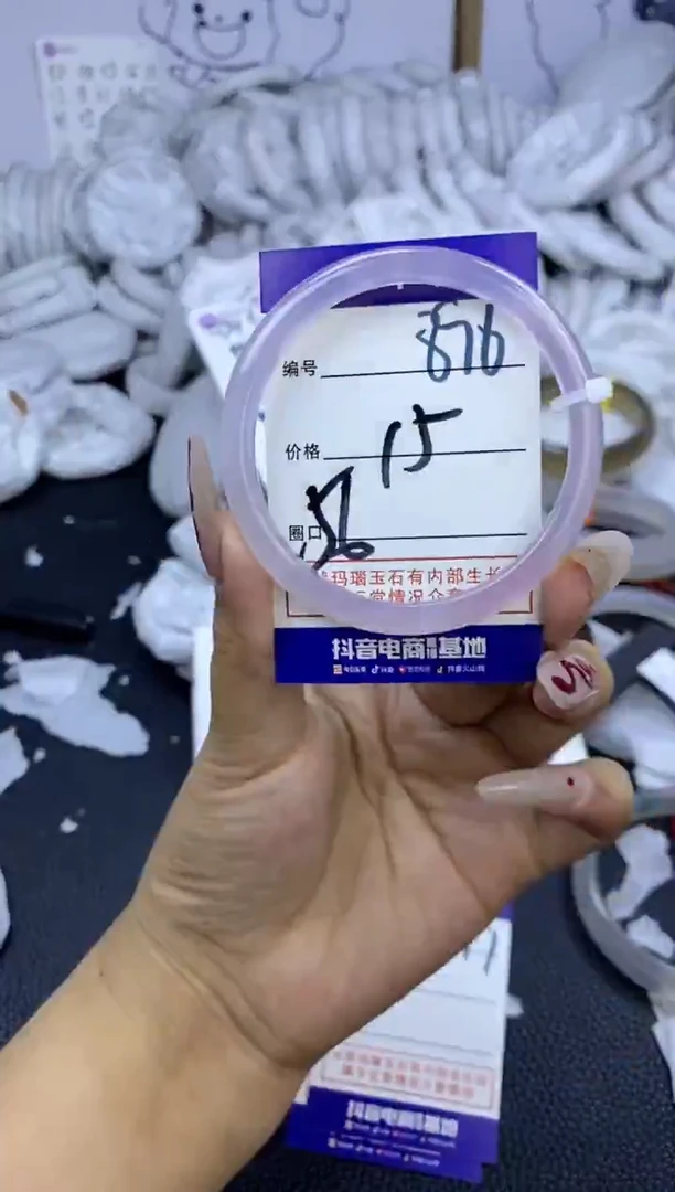 手镯玛瑙/玉髓未镶嵌896