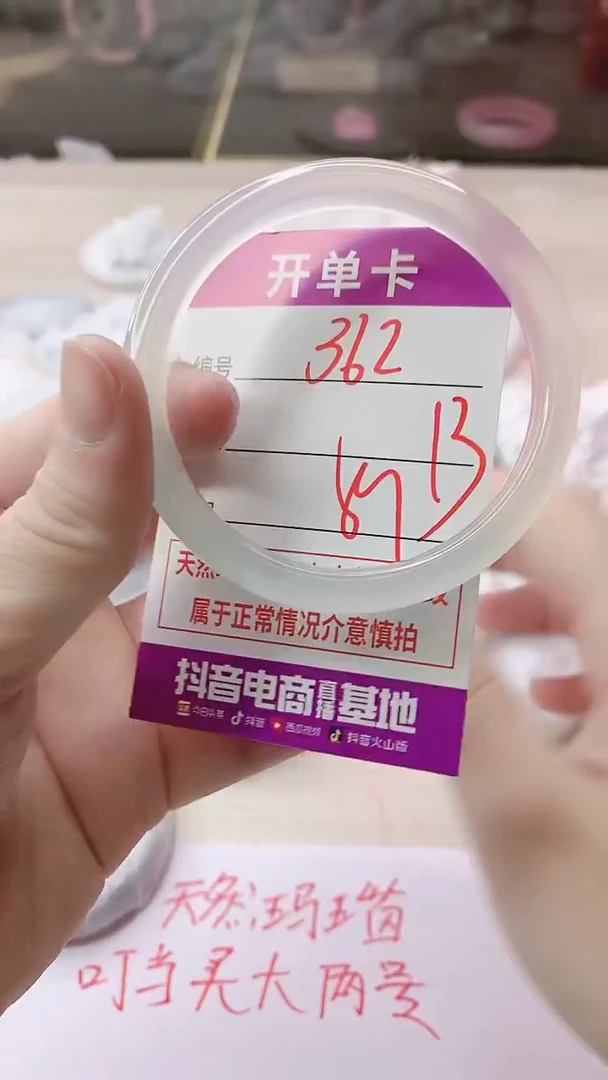手镯玛瑙/玉髓未镶嵌362