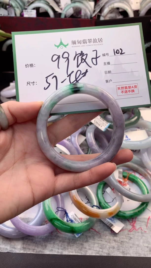 翡翠手镯未镶嵌手镯+饺子