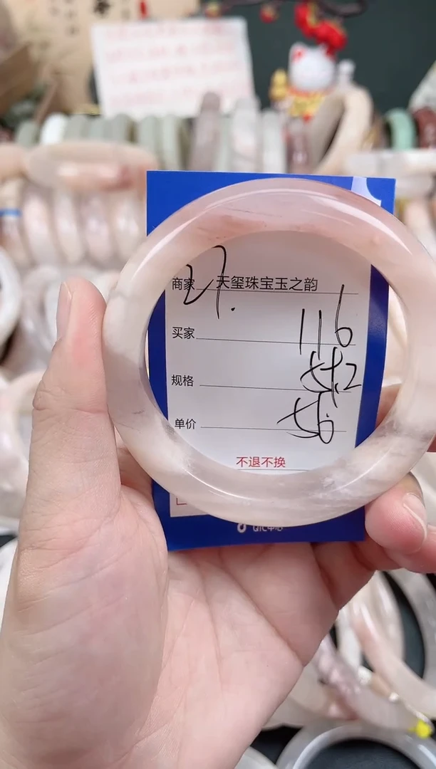 未镶嵌手镯石英质玉116