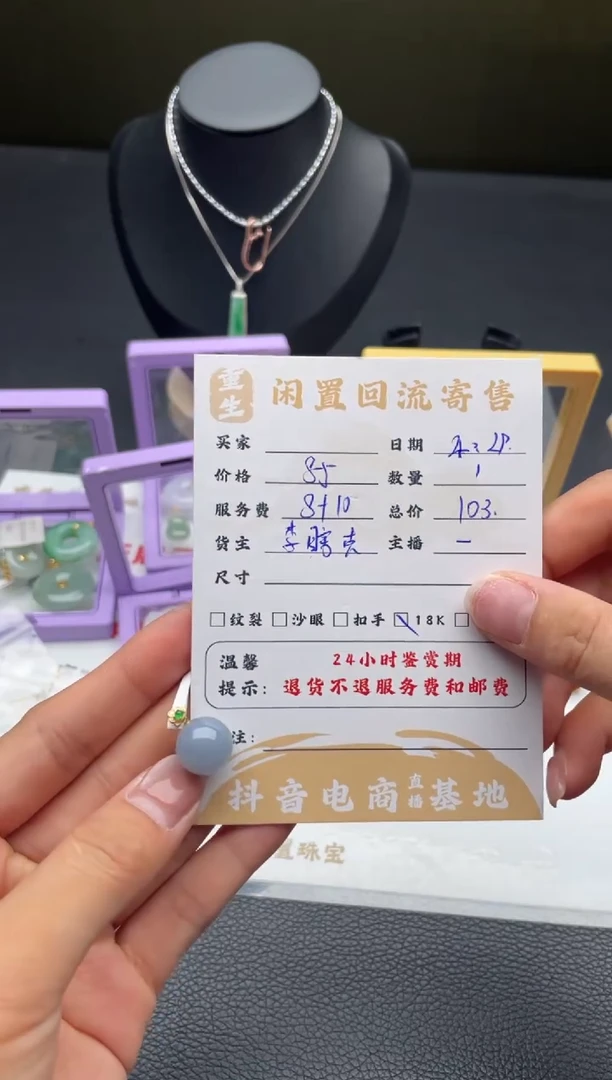 翡翠18K金镶嵌颈饰吊坠