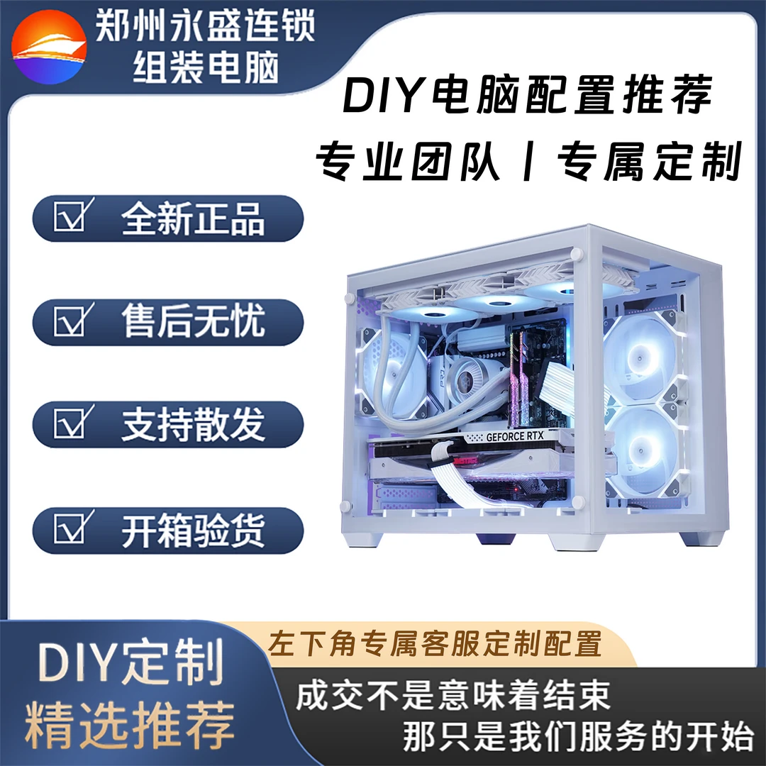 13代【带显卡】DIY电脑主机-2
