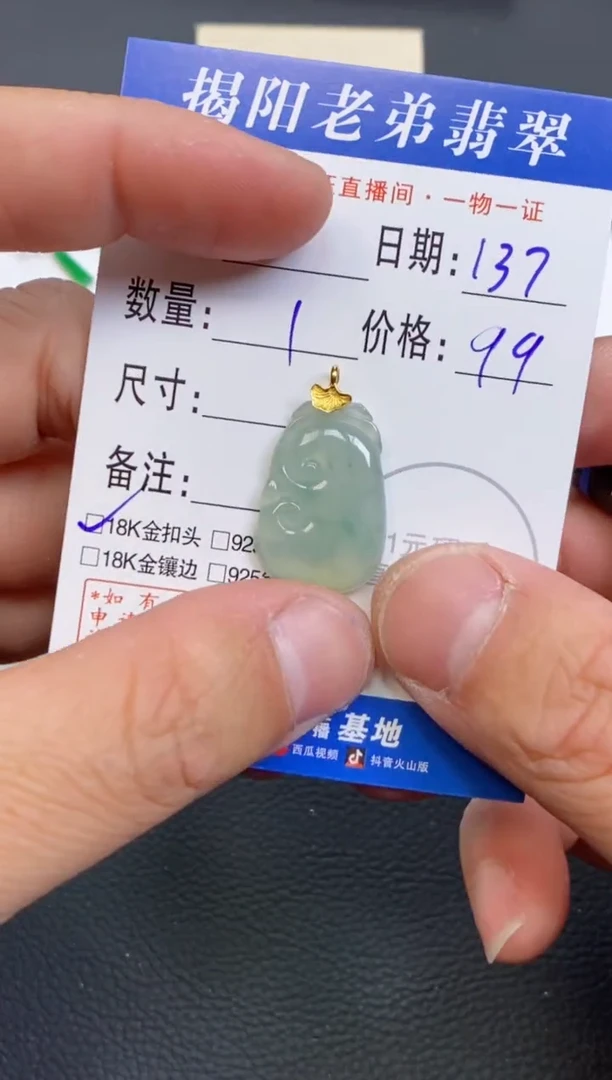 【闪购商品】翡翠颈饰18K金镶嵌多样性发其中一件