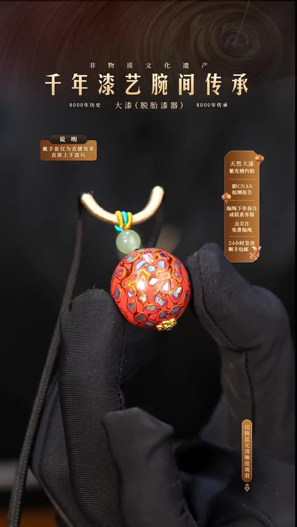 锦城大漆/单珠/2.0cm   611