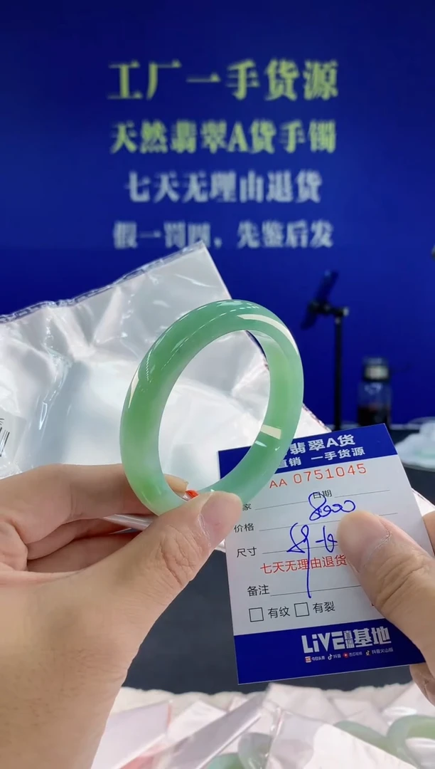未镶嵌手镯翡翠45天然翡翠A货