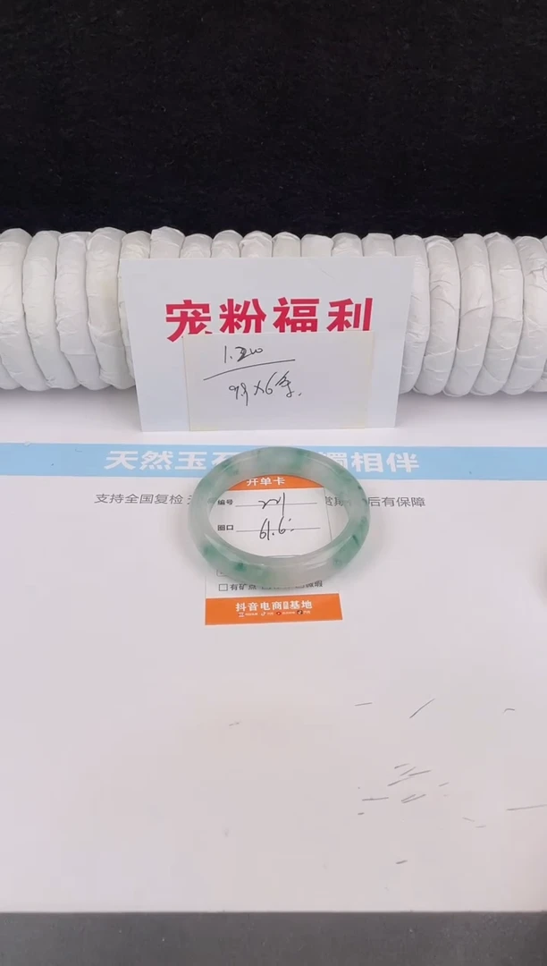 未镶嵌手镯石英质玉221
