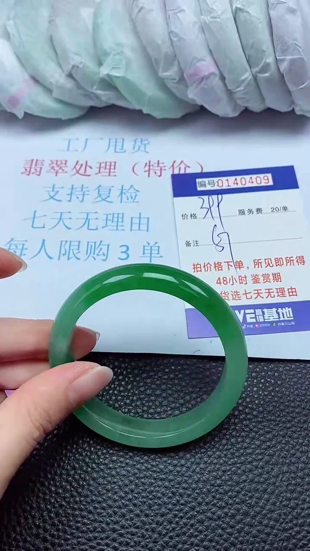 拍下以实物为准00140409