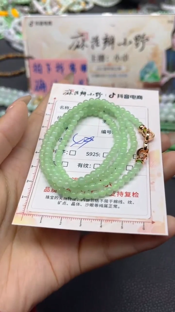 【闪购商品】翡翠颈饰未镶嵌天然翡翠A货68