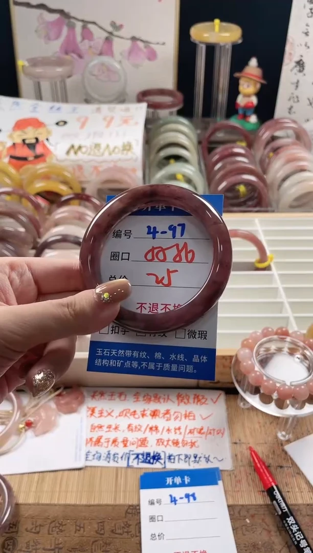 未镶嵌手镯石英质玉（金丝玉）4-97