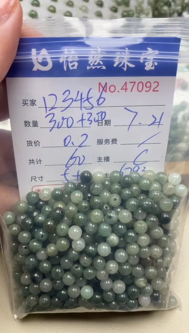 未镶嵌手串翡翠1****9单：47092
