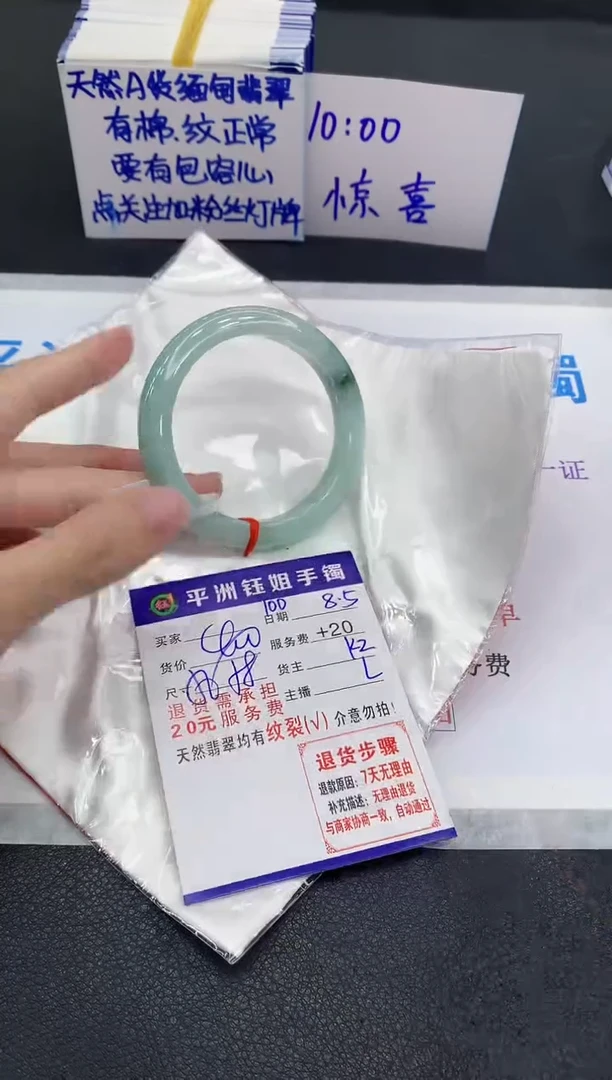 翡翠手镯未镶嵌1
