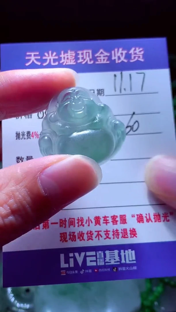 未镶嵌定制翡翠澜*#翡翠毛货定制
