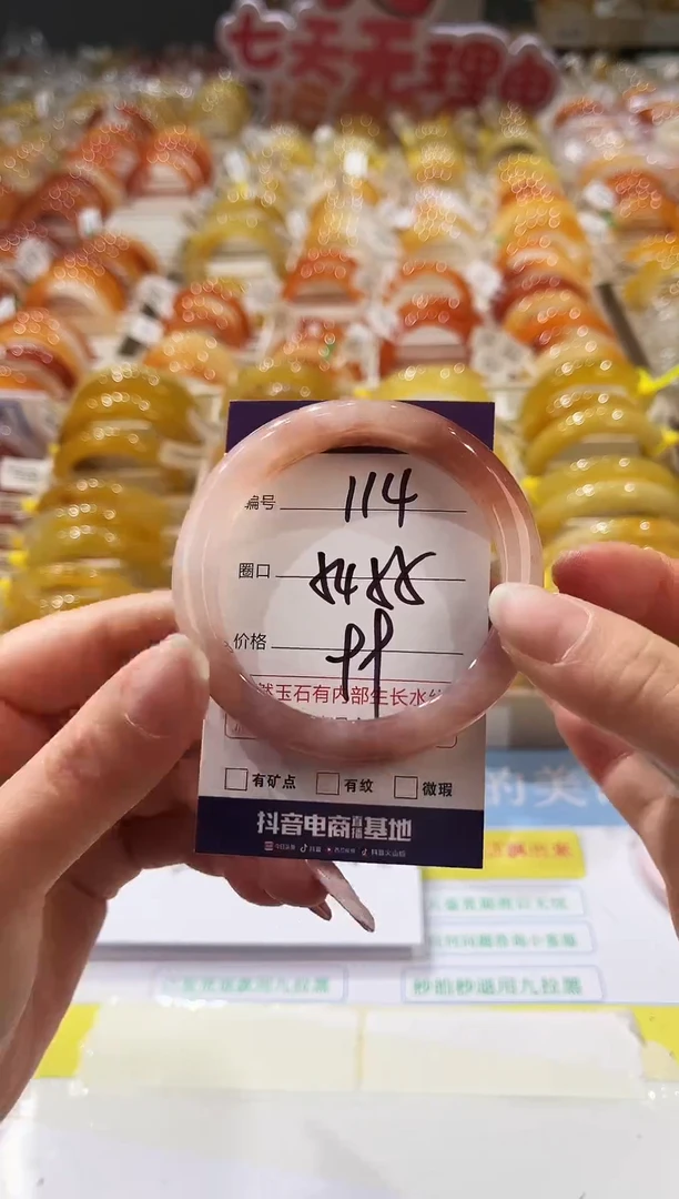 未镶嵌手镯石英质玉114  54-55