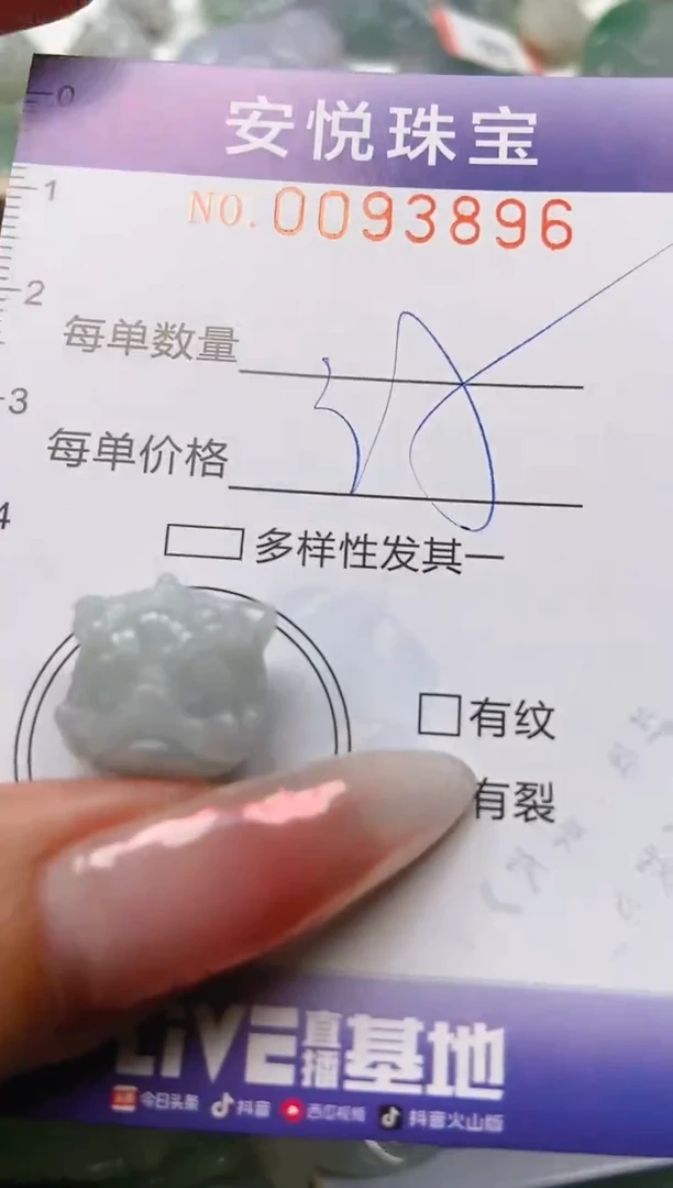 【闪购商品】翡翠颈饰未镶嵌闪购0093896