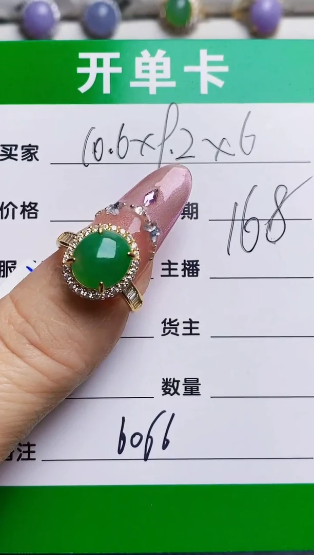 银S925镶嵌戒指翡翠6066