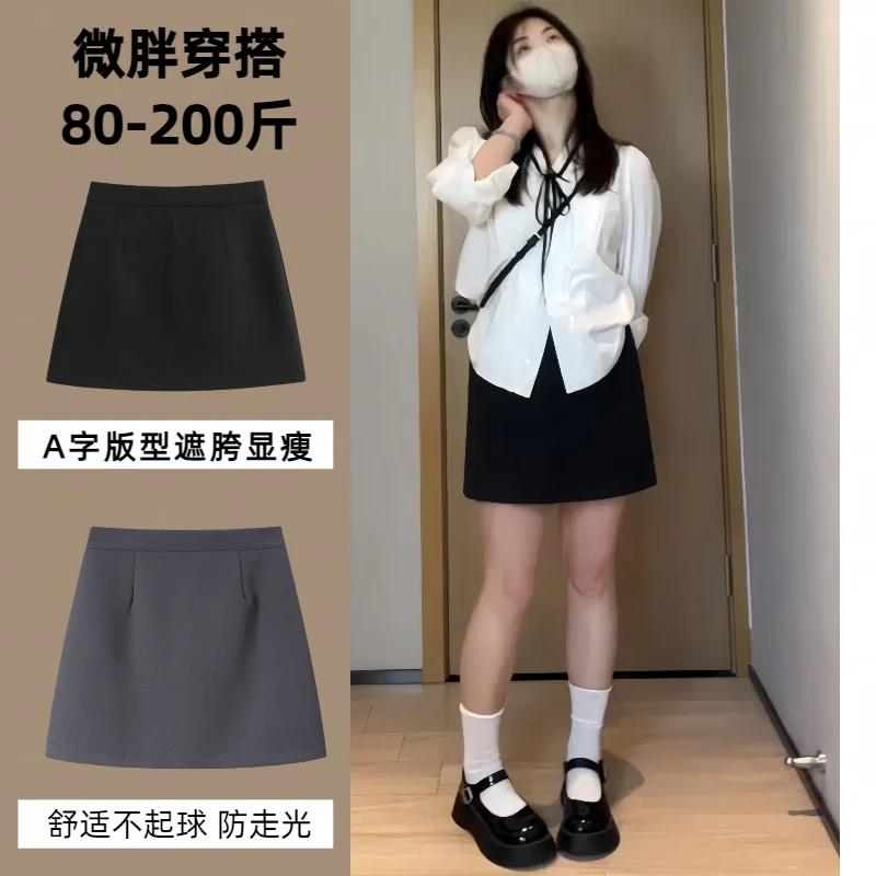 黑色西装短裙女春夏大码胖MM高腰显瘦梨形身材遮胯a字包臀半身裙